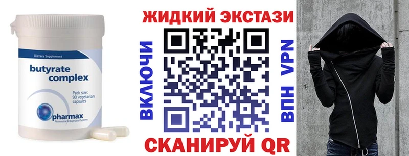 Бутират бутандиол  купить наркотик  Мамадыш 