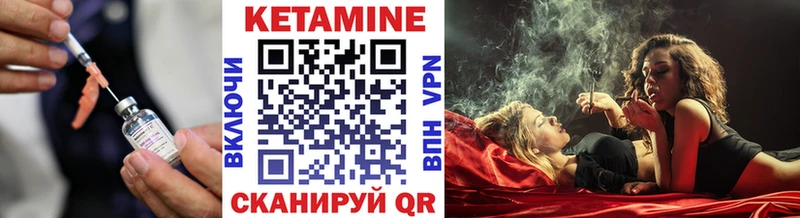 КЕТАМИН VHQ  Мамадыш 