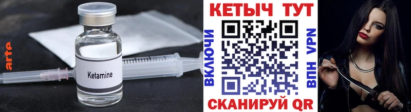 КЕТАМИН VHQ Мамадыш