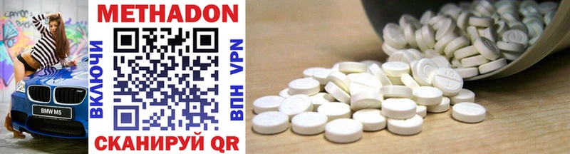 МЕТАДОН methadone  KRAKEN   Мамадыш 